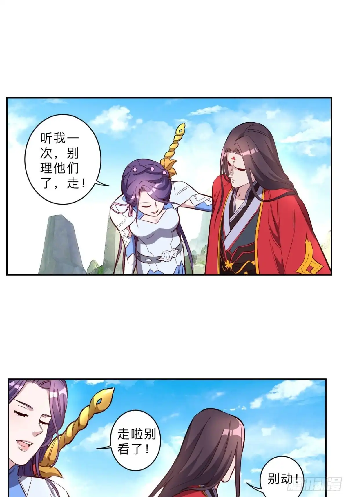 邪医狂妻 第228话 第14页