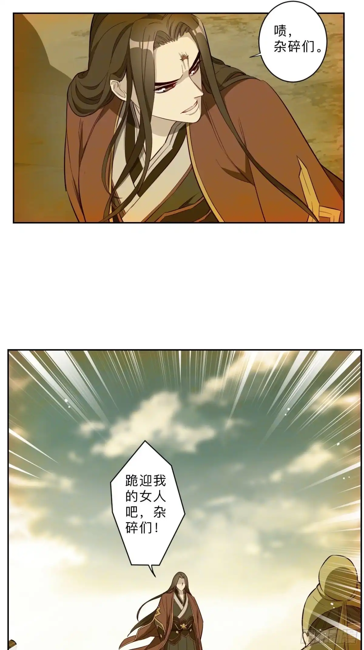 邪医狂妻 第228话 第11页