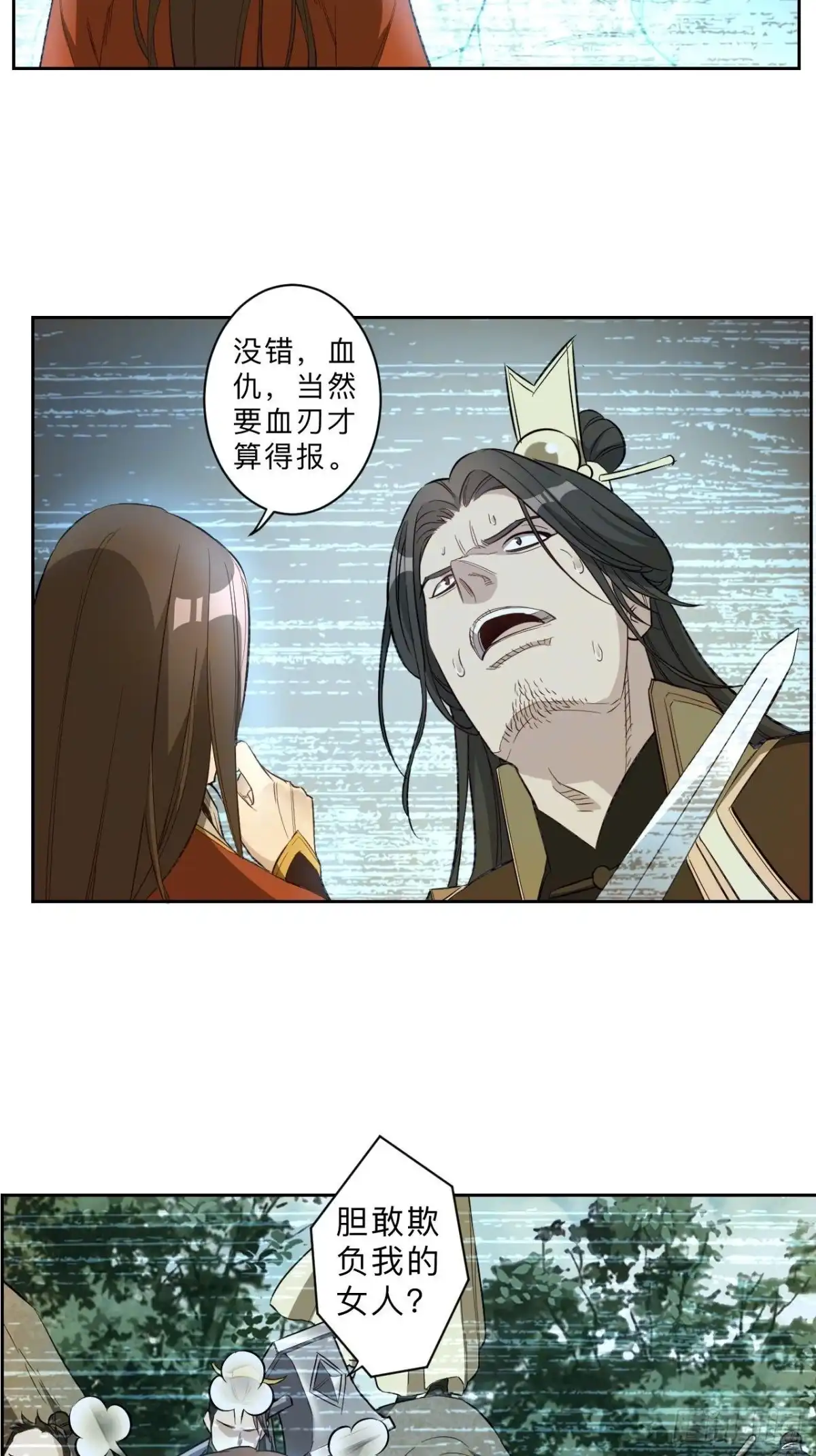 邪医狂妻 第228话 第7页