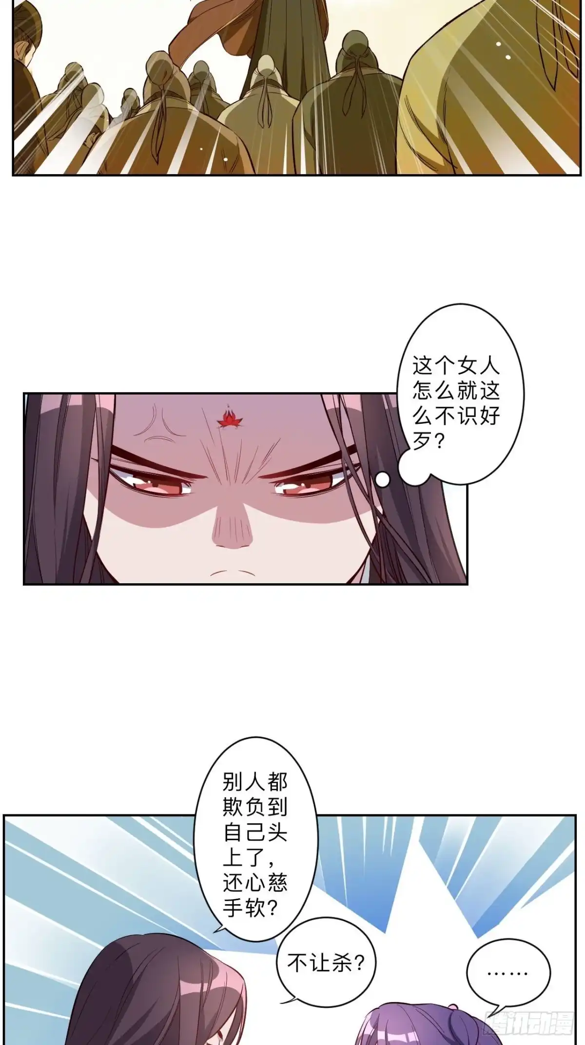 邪医狂妻 第228话 第12页