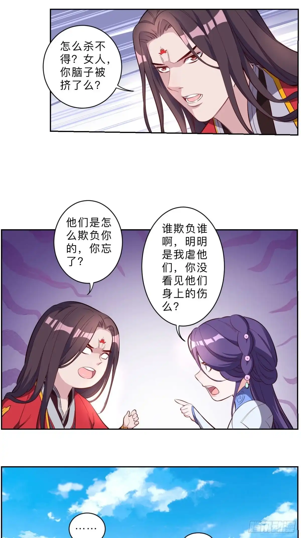 邪医狂妻 第228话 第3页