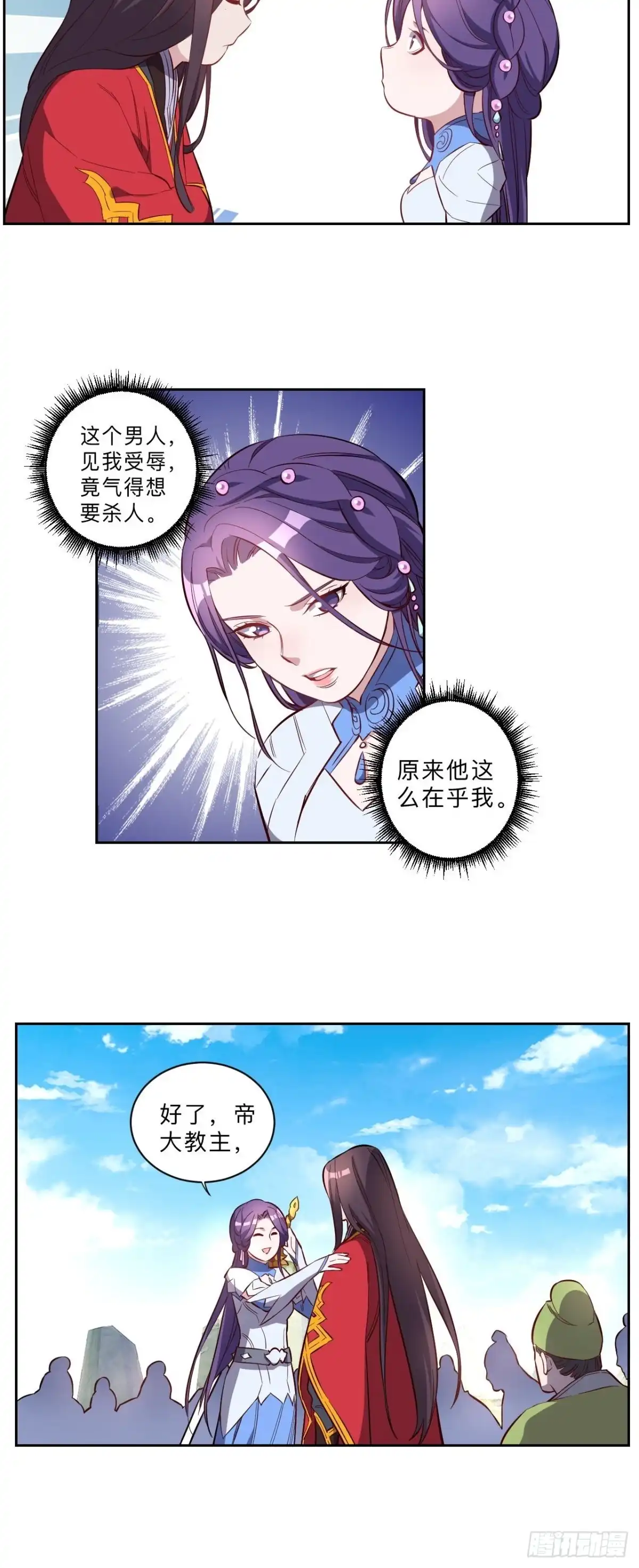 邪医狂妻 第228话 第13页