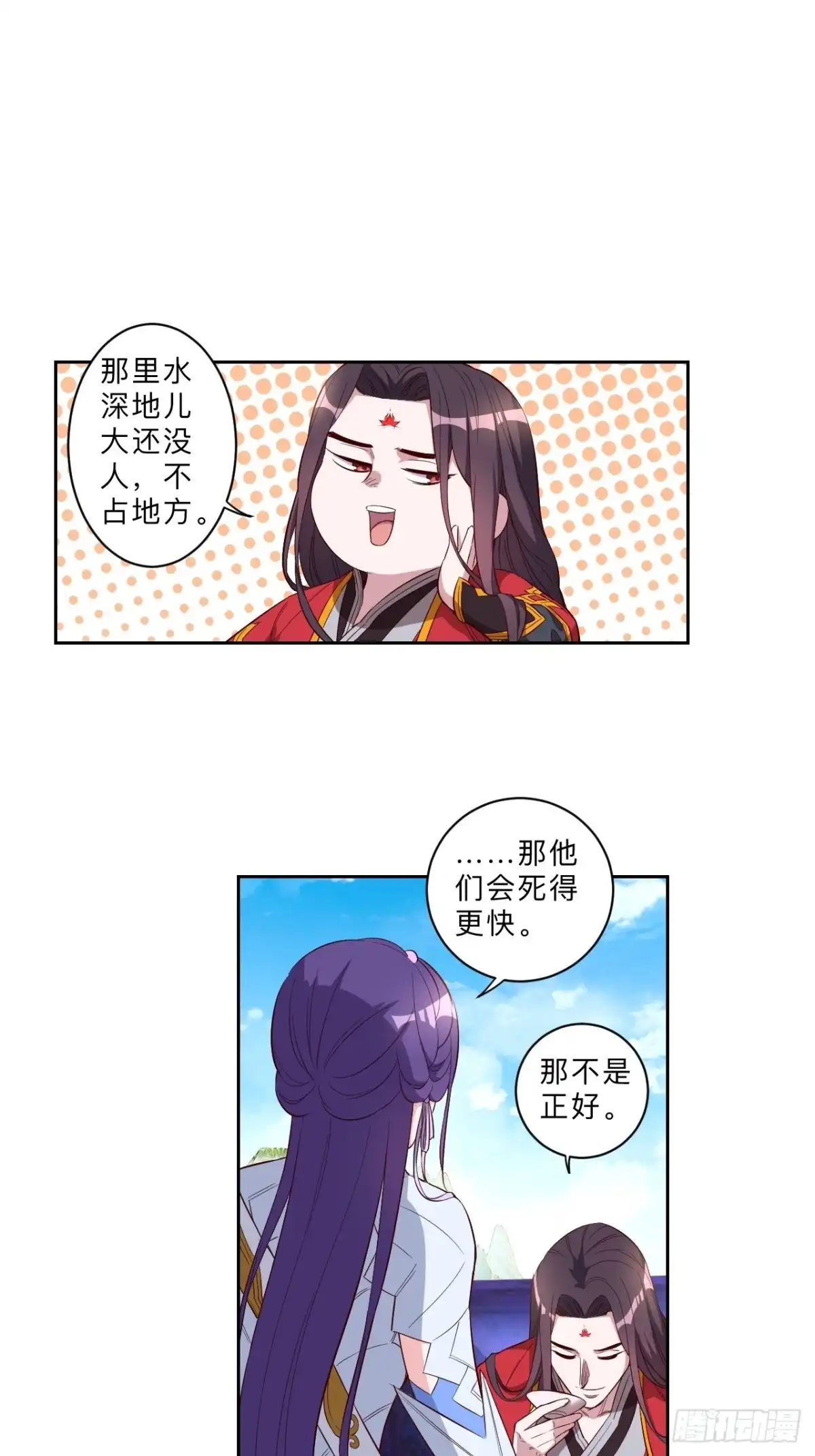 邪医狂妻 第229话 第10页