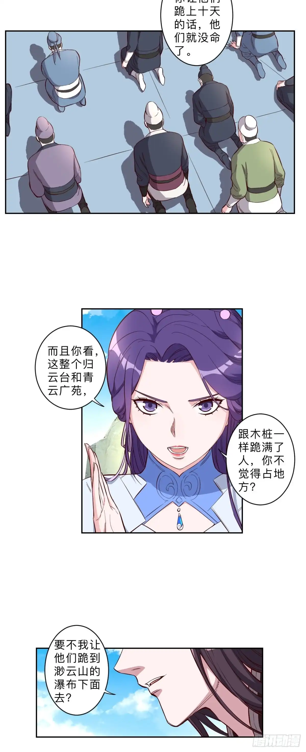 邪医狂妻 第229话 第9页