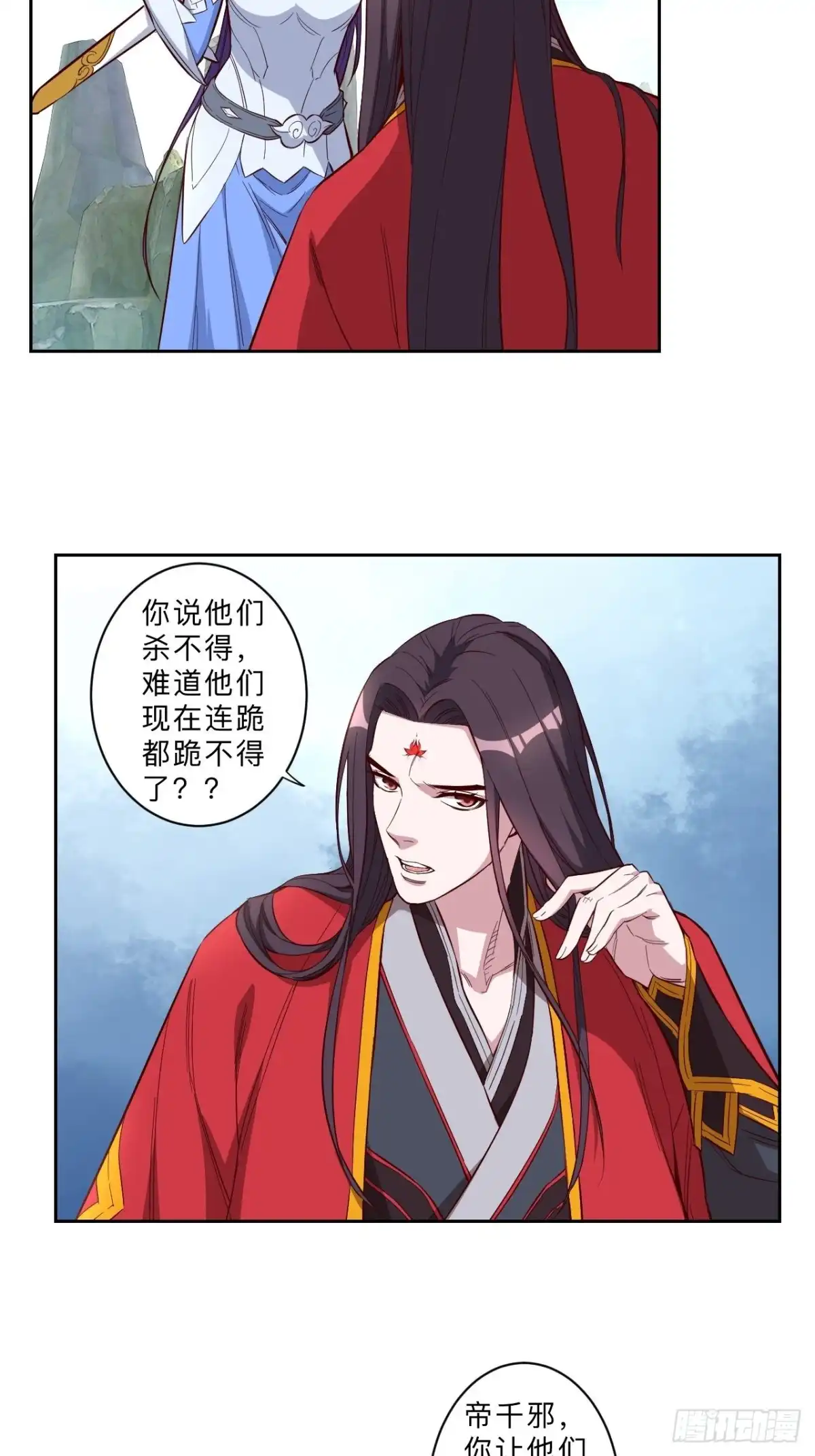 邪医狂妻 第229话 第8页