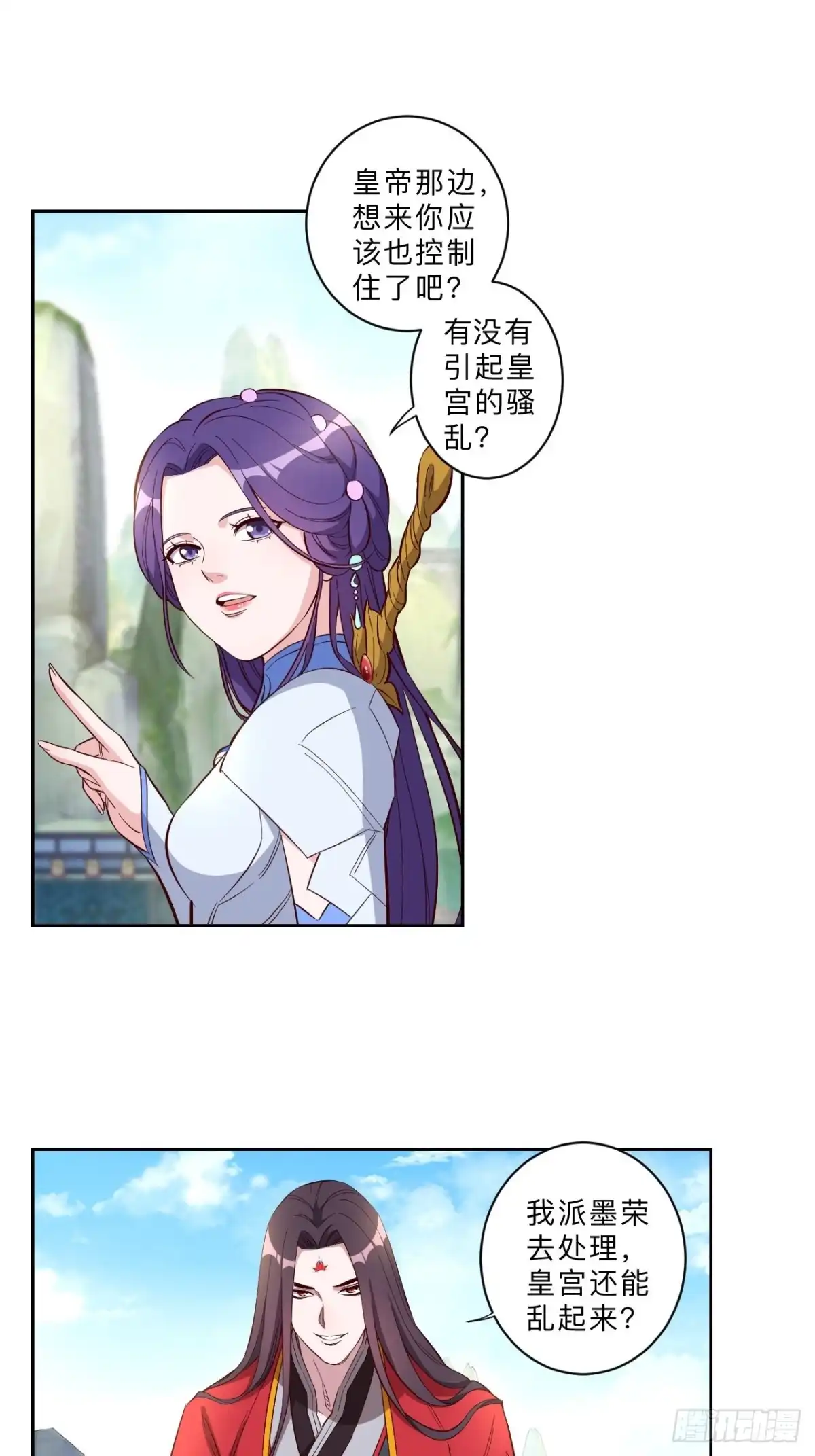 邪医狂妻 第229话 第16页