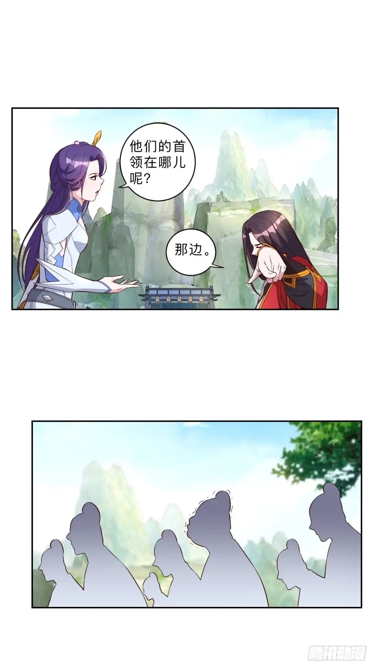 邪医狂妻 第229话 第12页