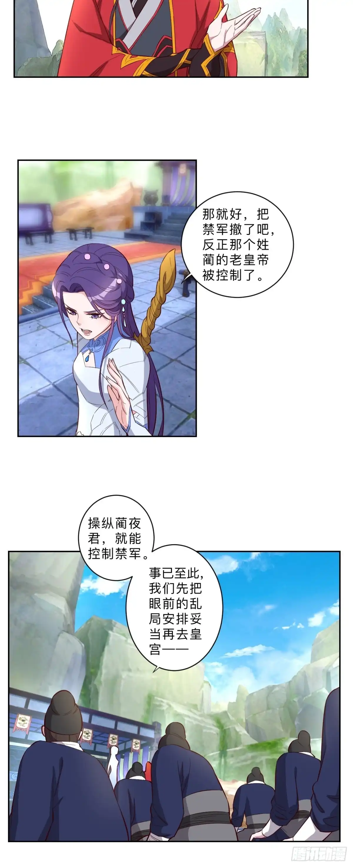 邪医狂妻 第229话 第17页