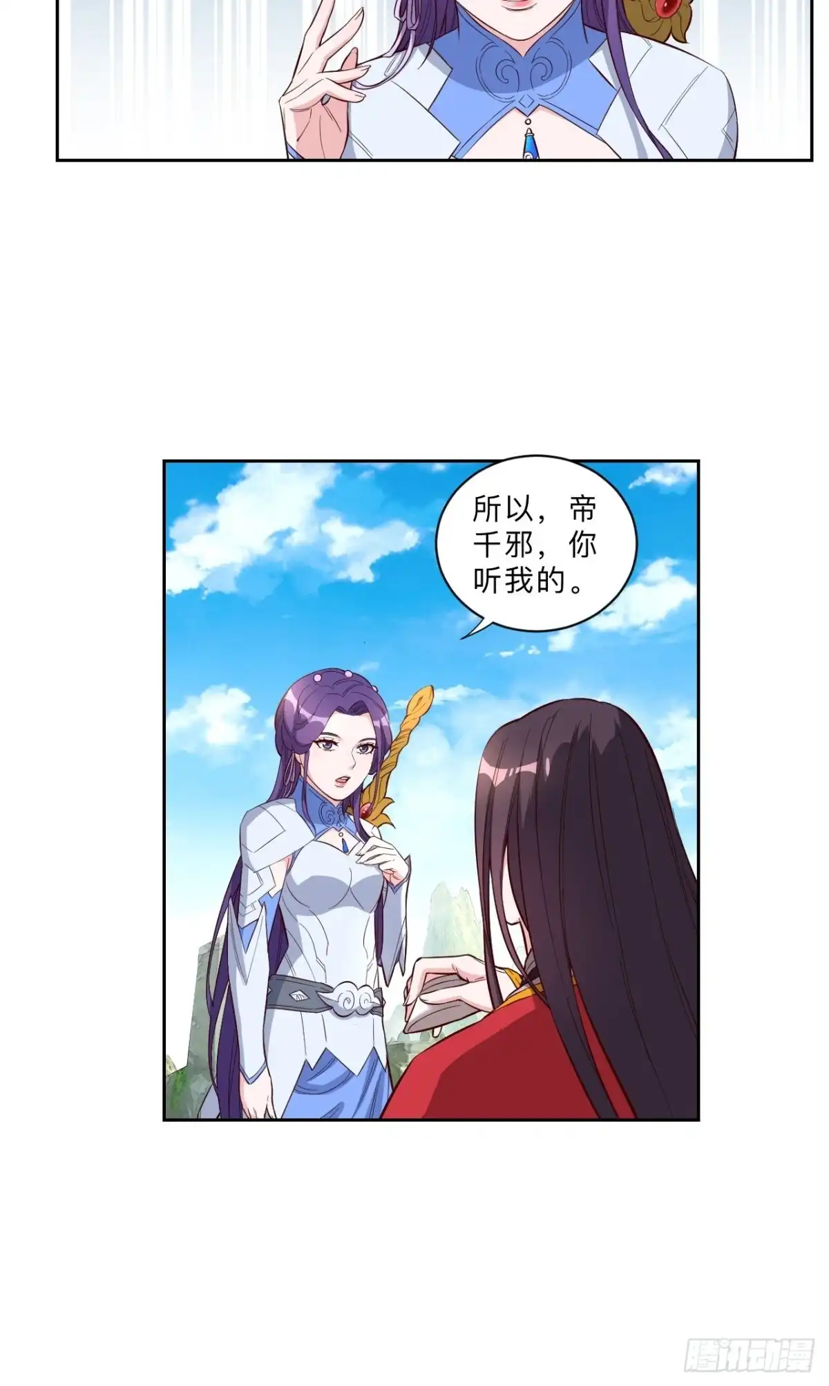 邪医狂妻 第229话 第19页