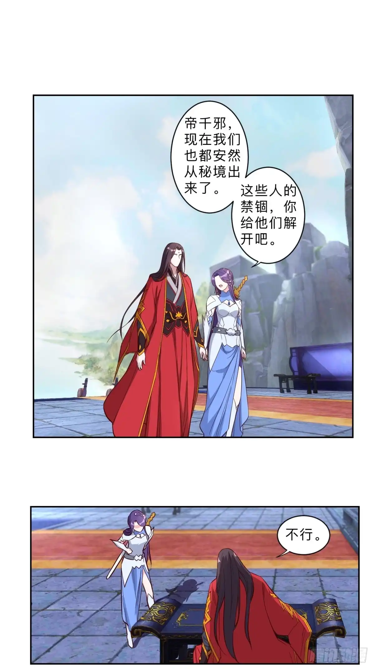 邪医狂妻 第229话 第6页