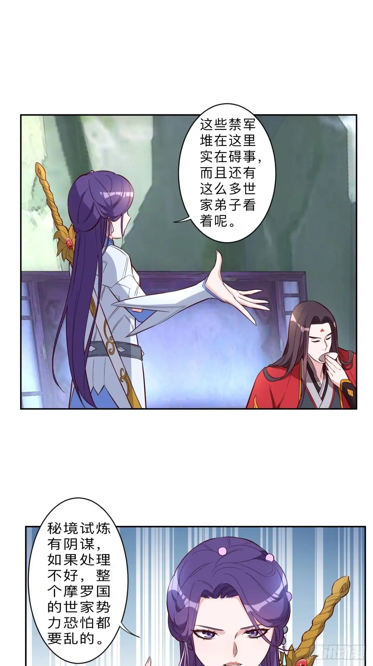 邪医狂妻 第229话 第18页