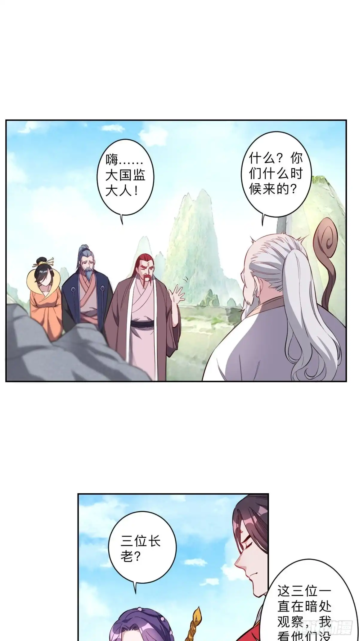邪医狂妻 第230话 第12页