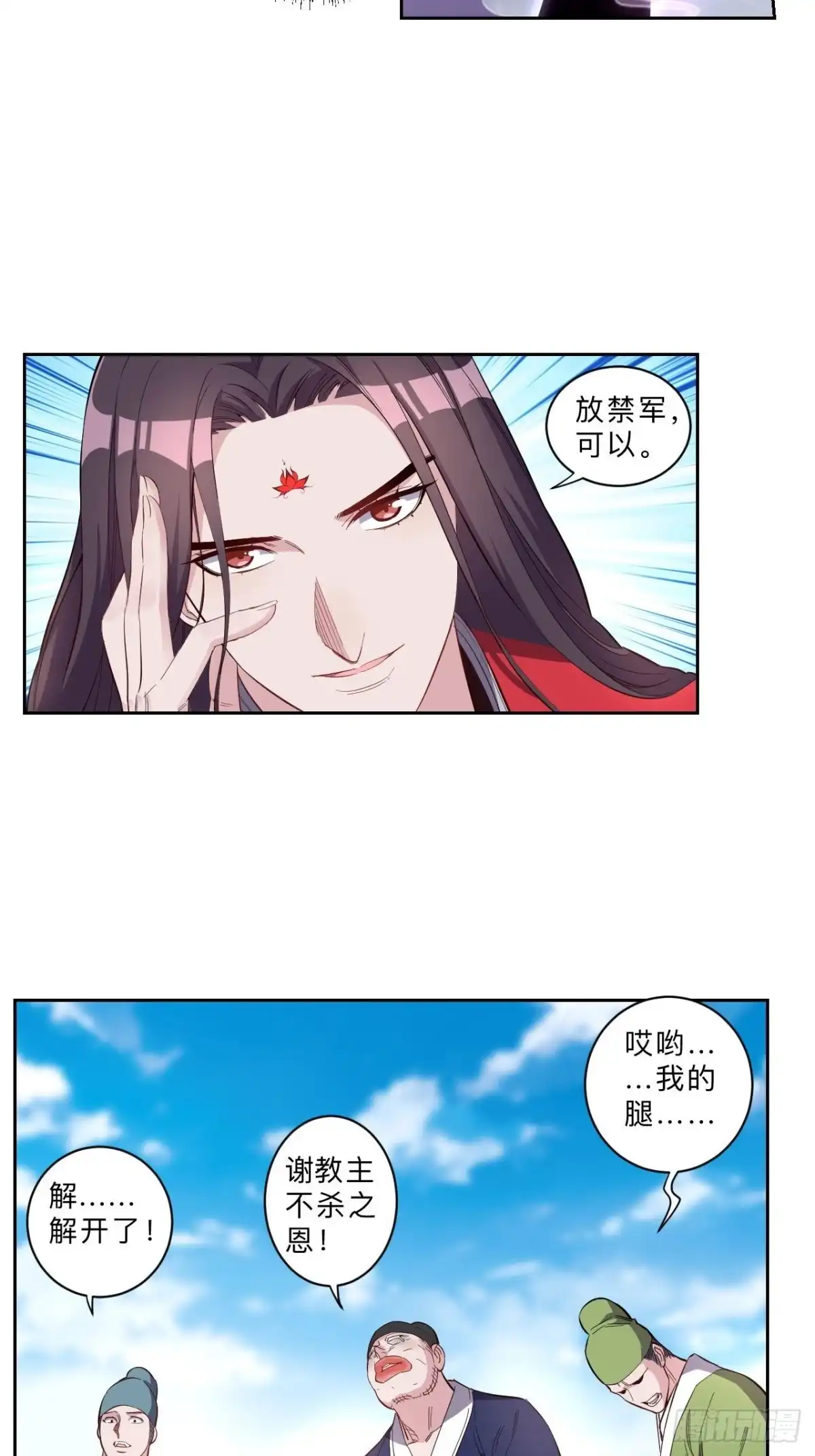 邪医狂妻 第230话 第4页