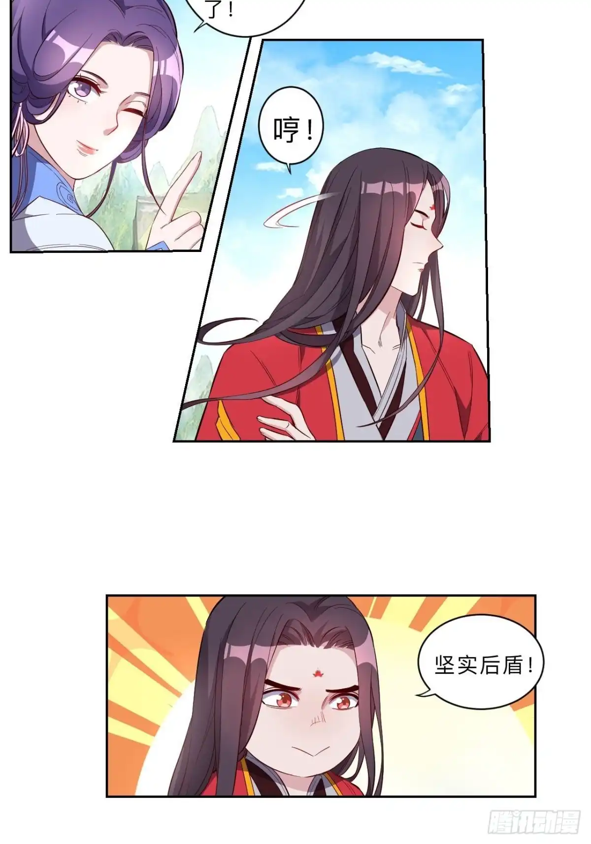 邪医狂妻 第230话 第16页