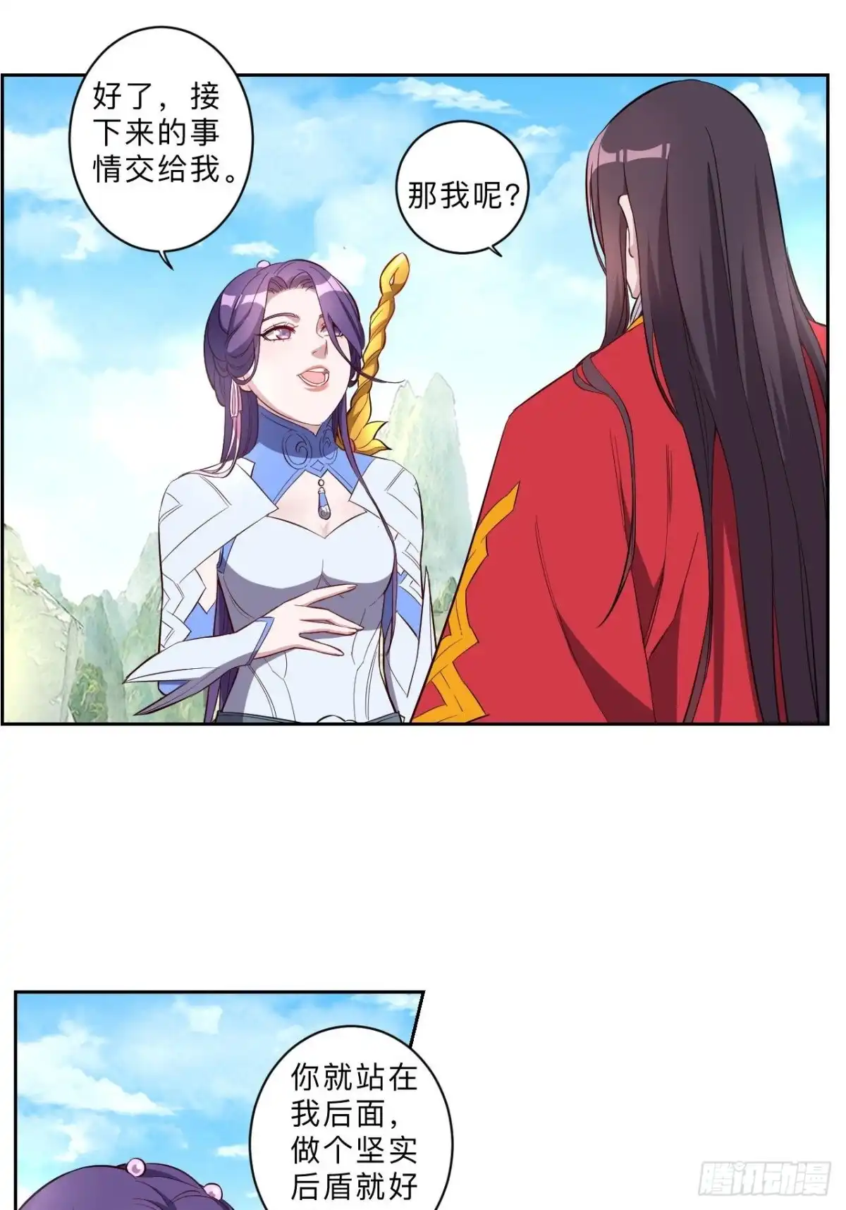 邪医狂妻 第230话 第15页
