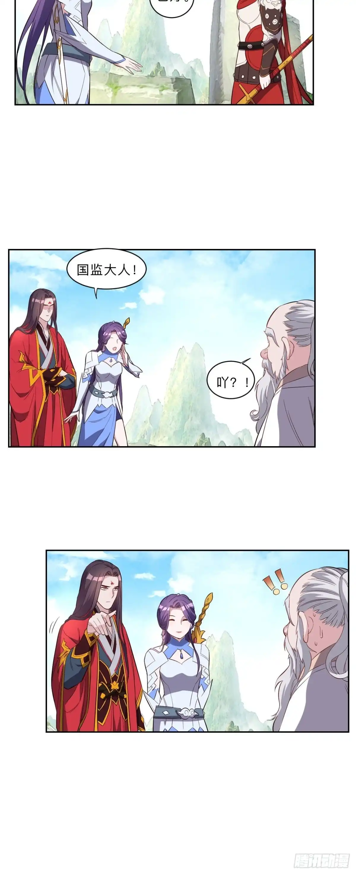 邪医狂妻 第230话 第9页