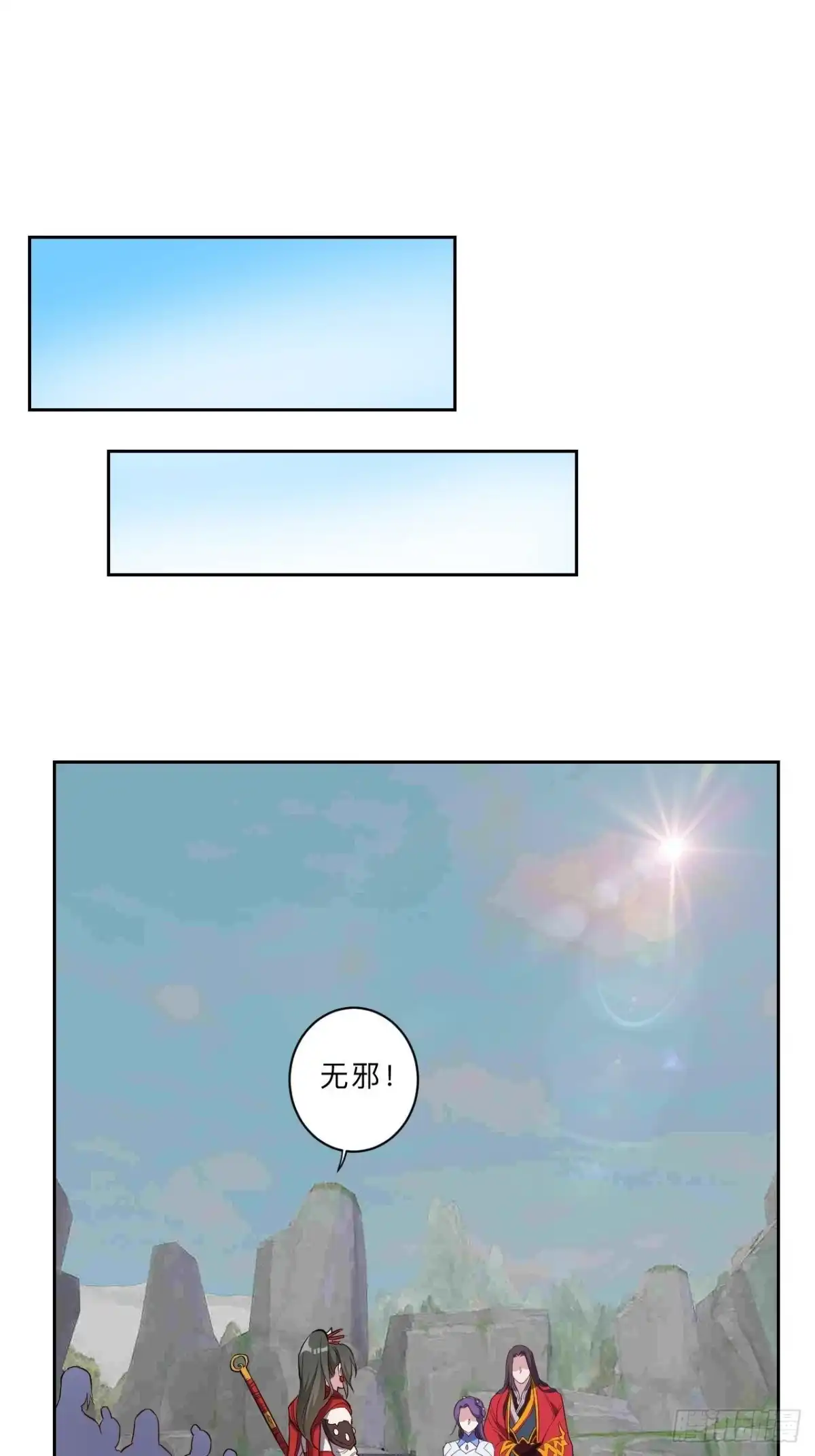 邪医狂妻 第230话 第6页