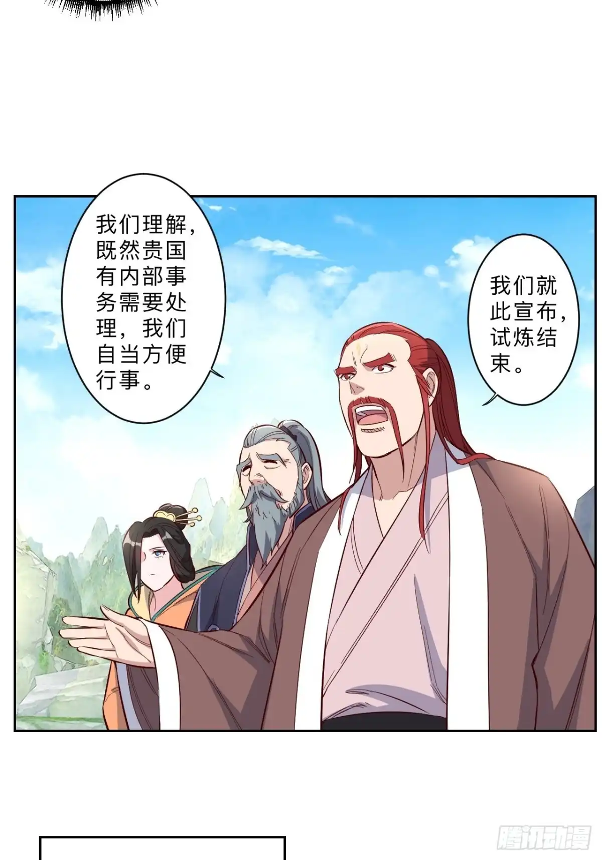邪医狂妻 第231话 第5页