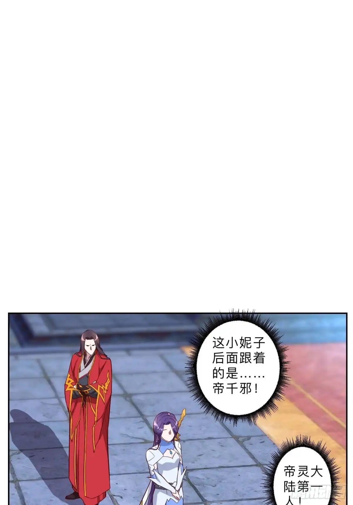 邪医狂妻 第231话 第2页