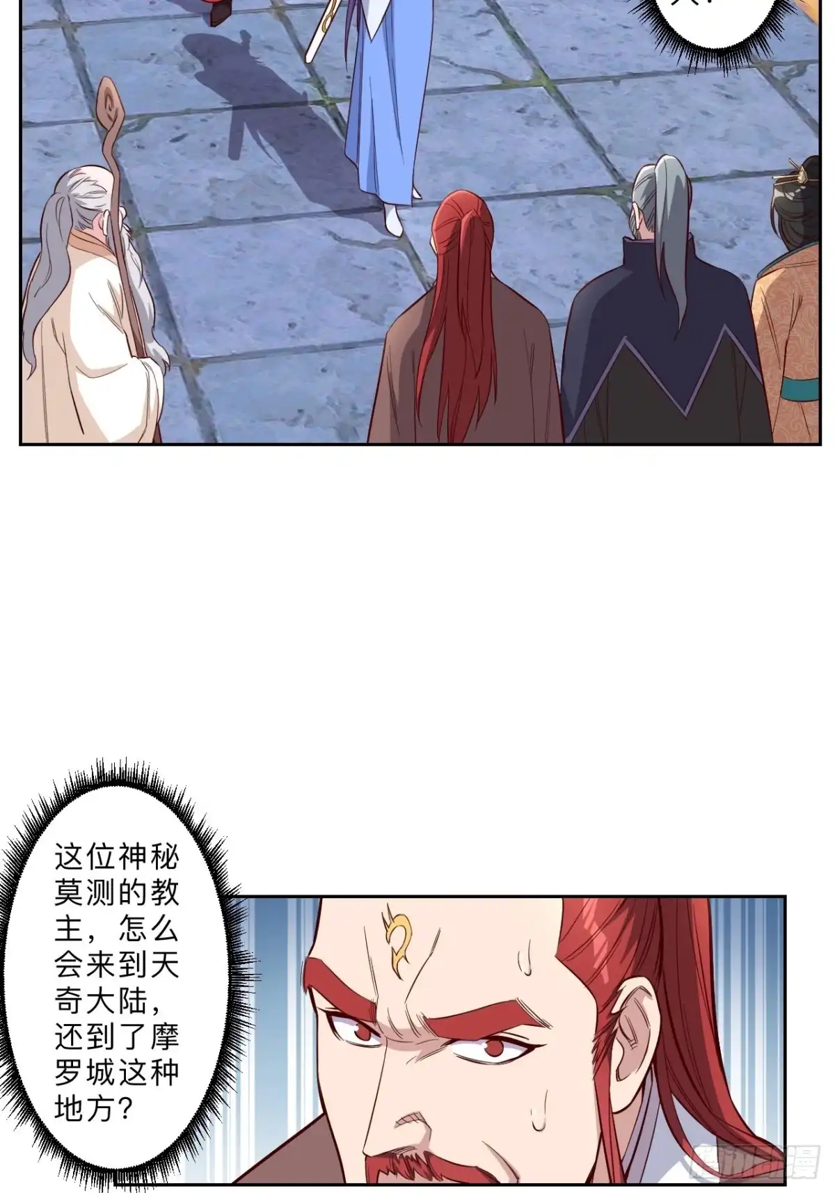 邪医狂妻 第231话 第3页