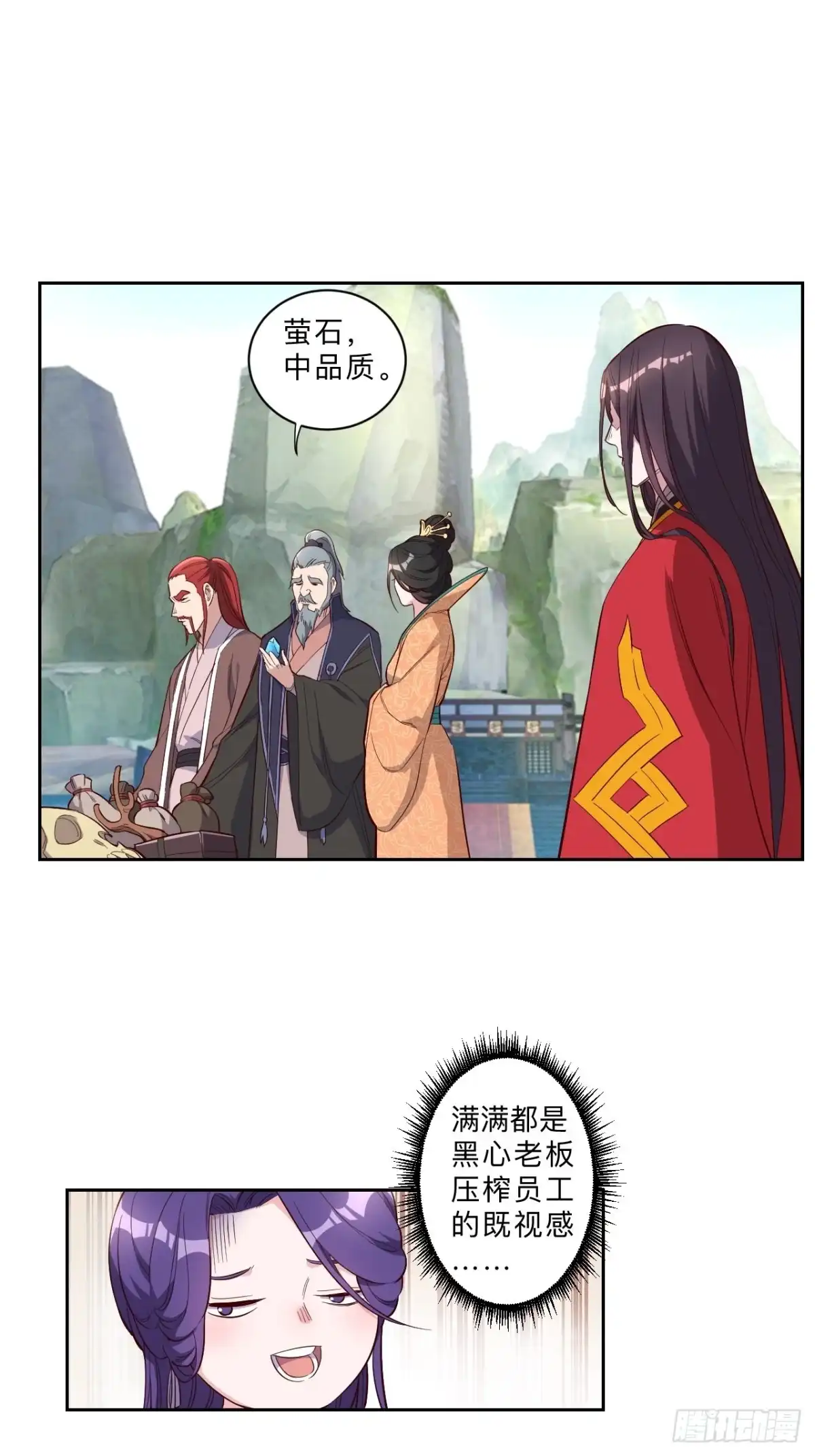邪医狂妻 第231话 第7页