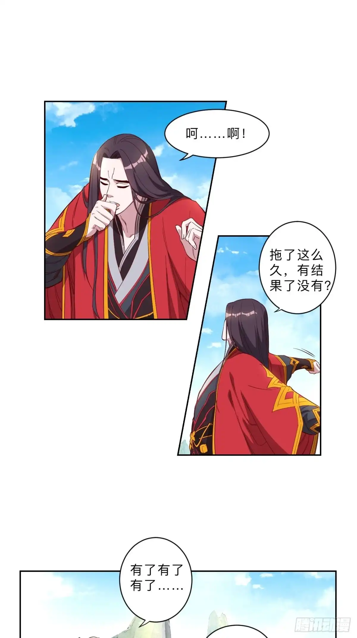 邪医狂妻 第231话 第11页