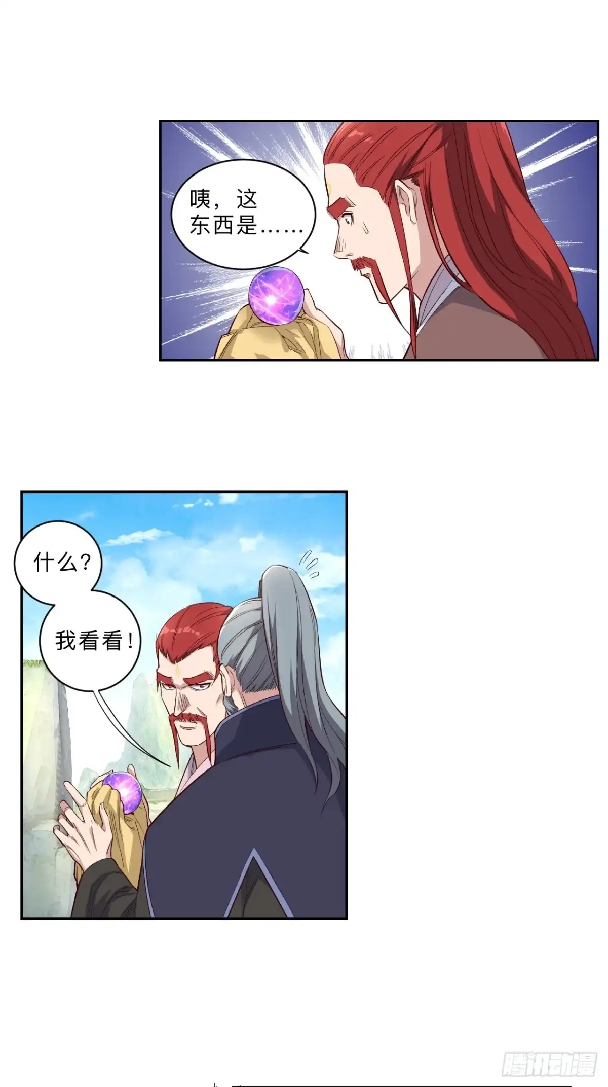 邪医狂妻 第231话 第8页