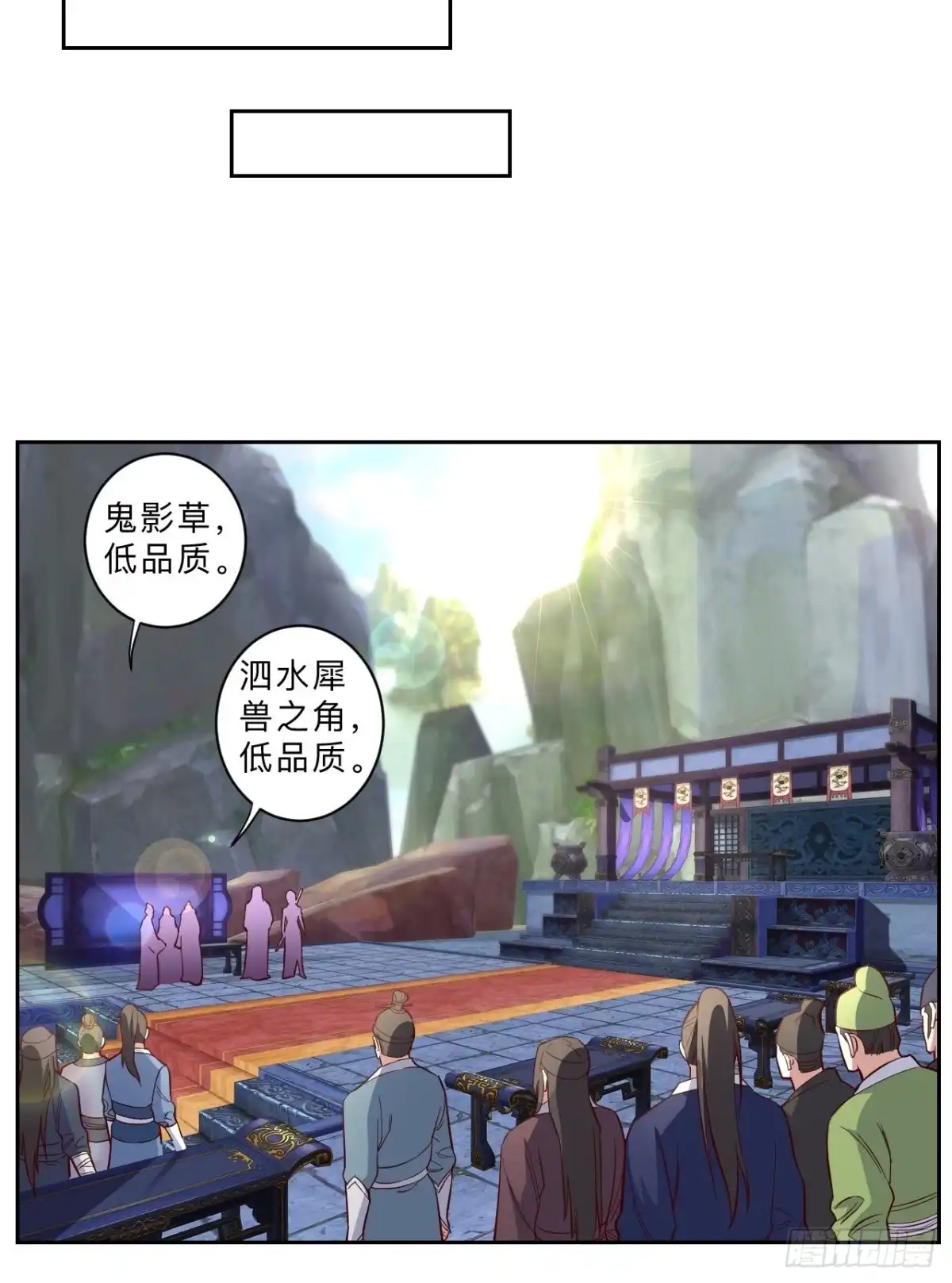 邪医狂妻 第231话 第6页