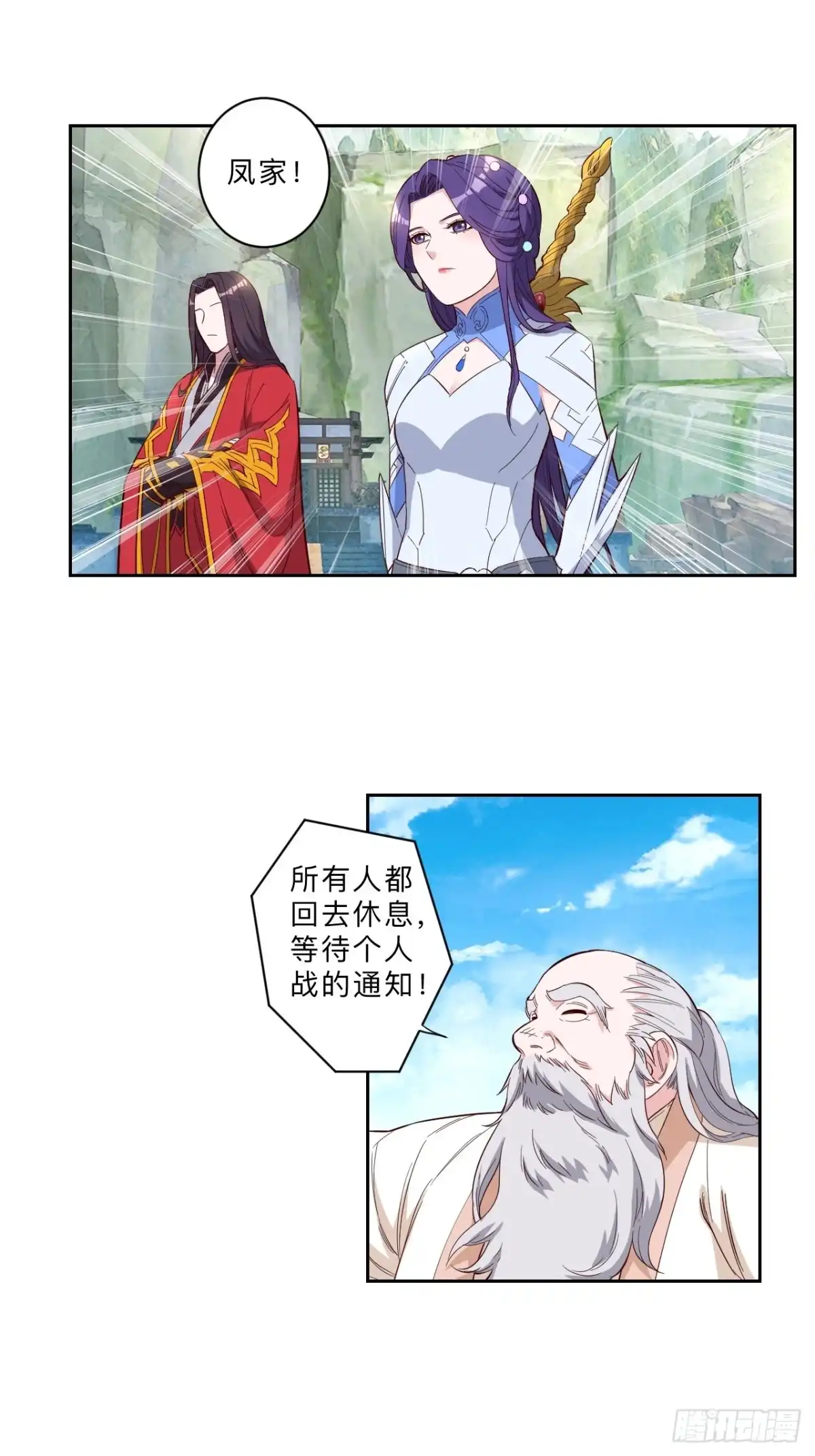 邪医狂妻 第231话 第15页