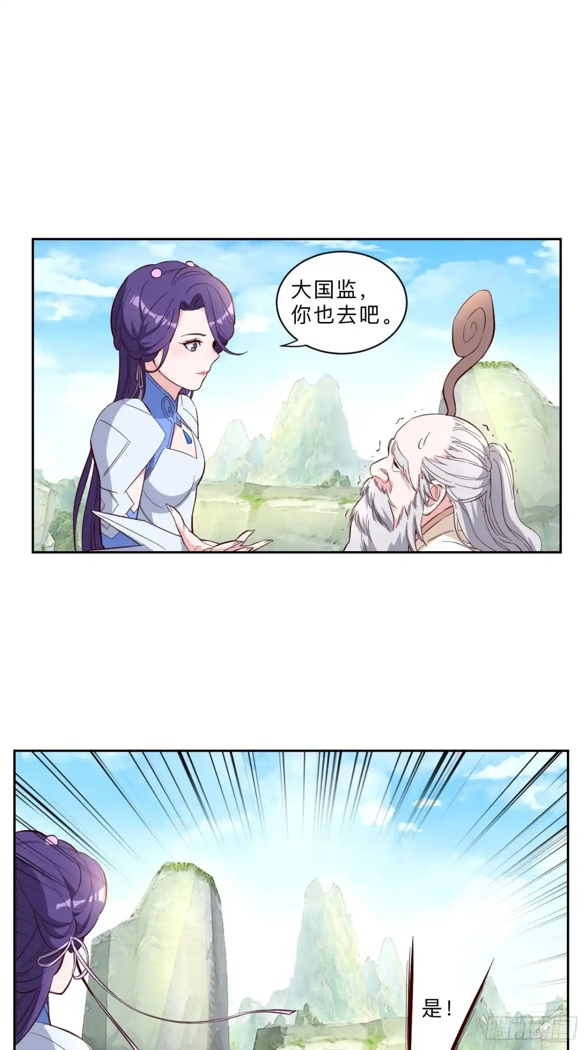 邪医狂妻 第231话 第17页