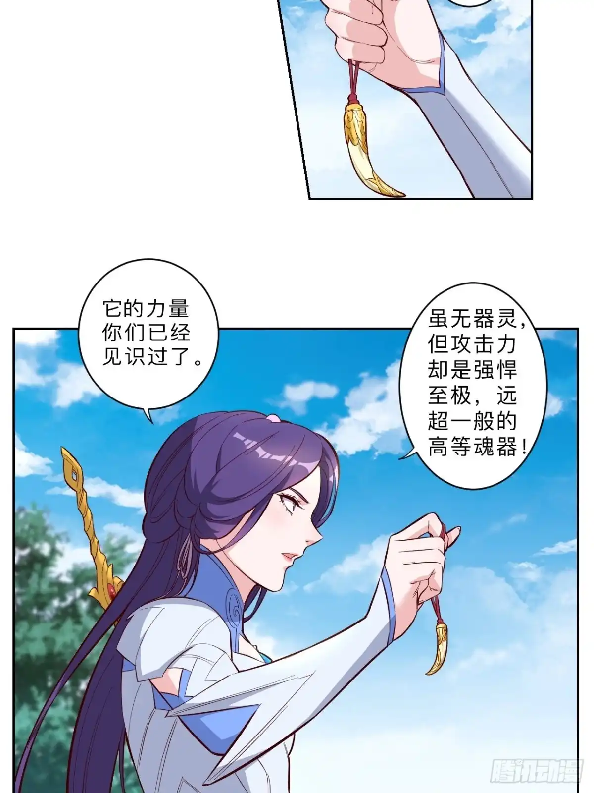 邪医狂妻 第233话 第9页
