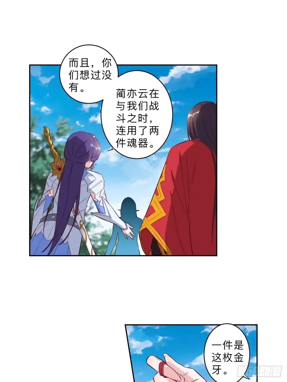 邪医狂妻 第233话 第8页