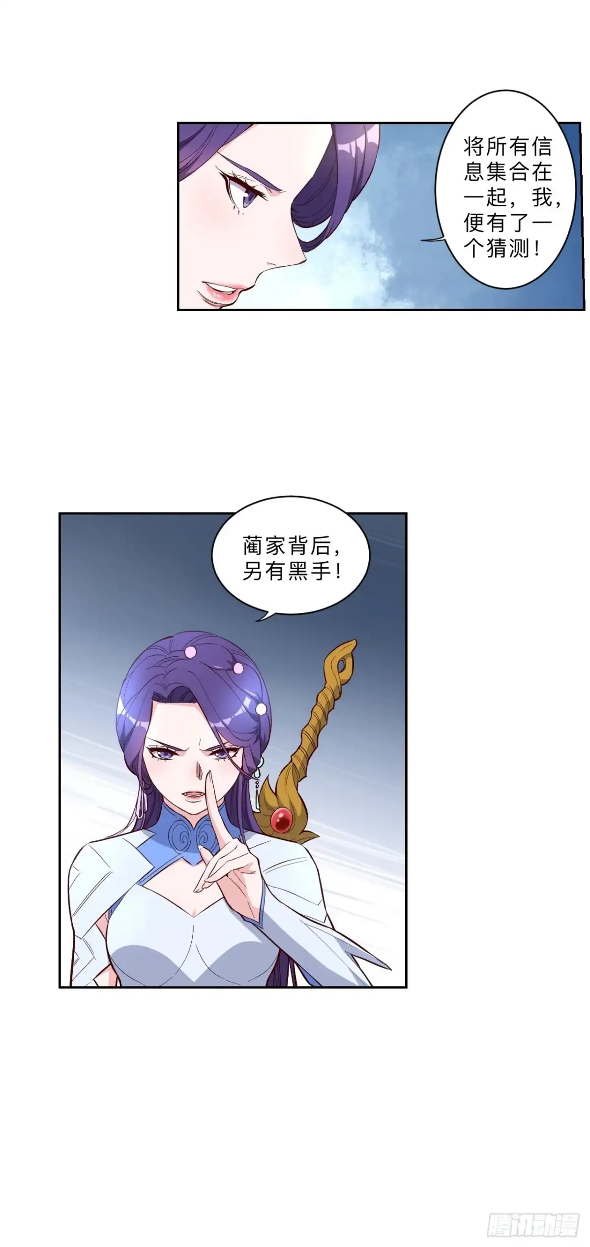 邪医狂妻 第233话 第22页