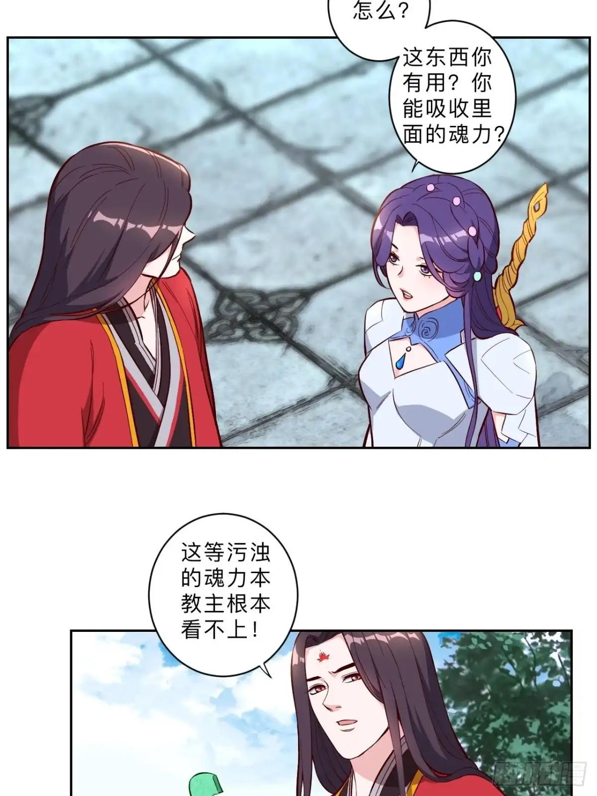 邪医狂妻 第233话 第3页