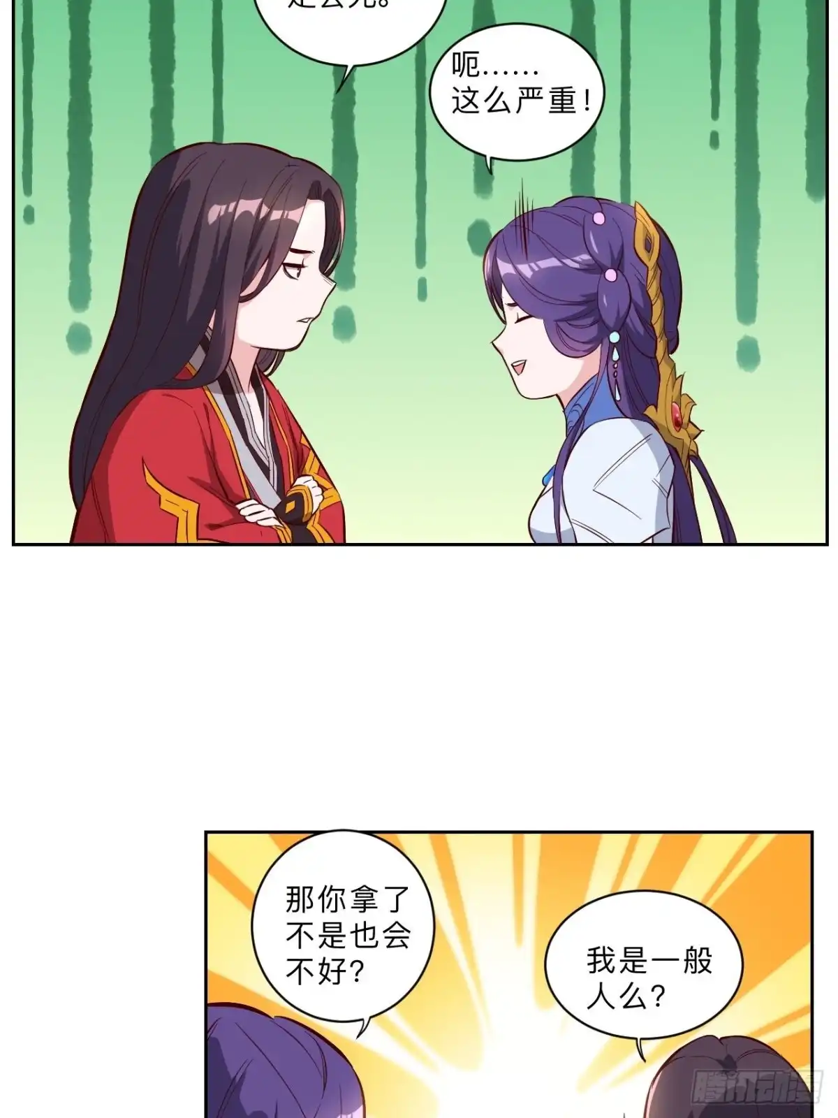 邪医狂妻 第233话 第5页