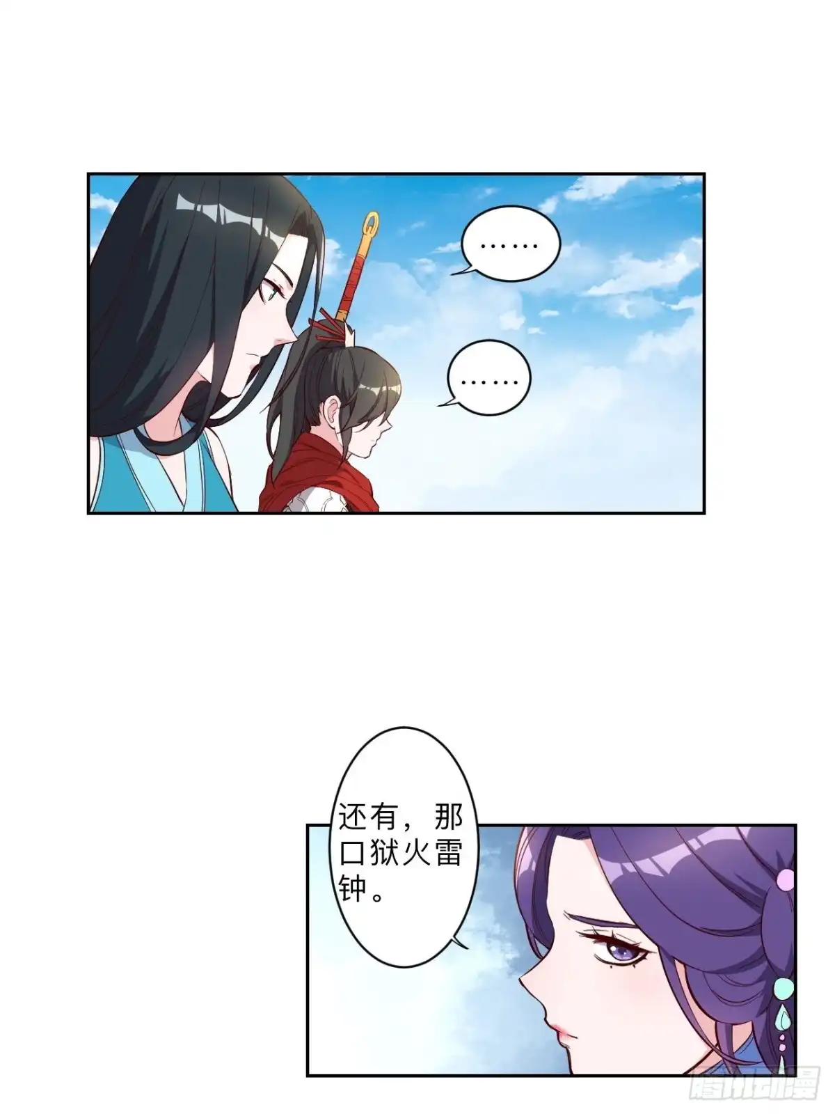 邪医狂妻 第233话 第14页
