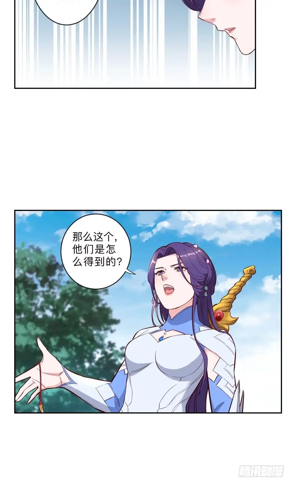 邪医狂妻 第233话 第13页