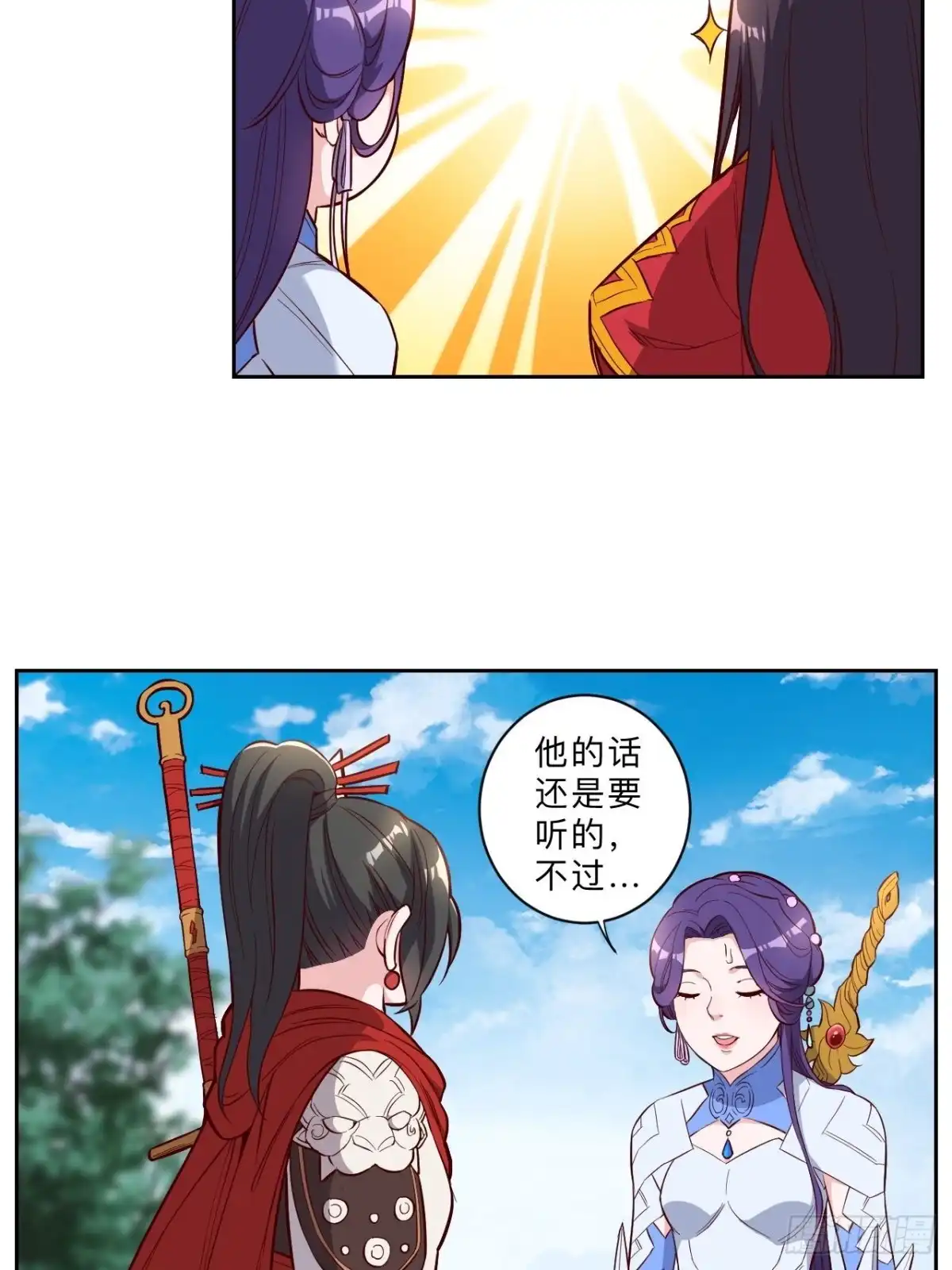 邪医狂妻 第233话 第6页
