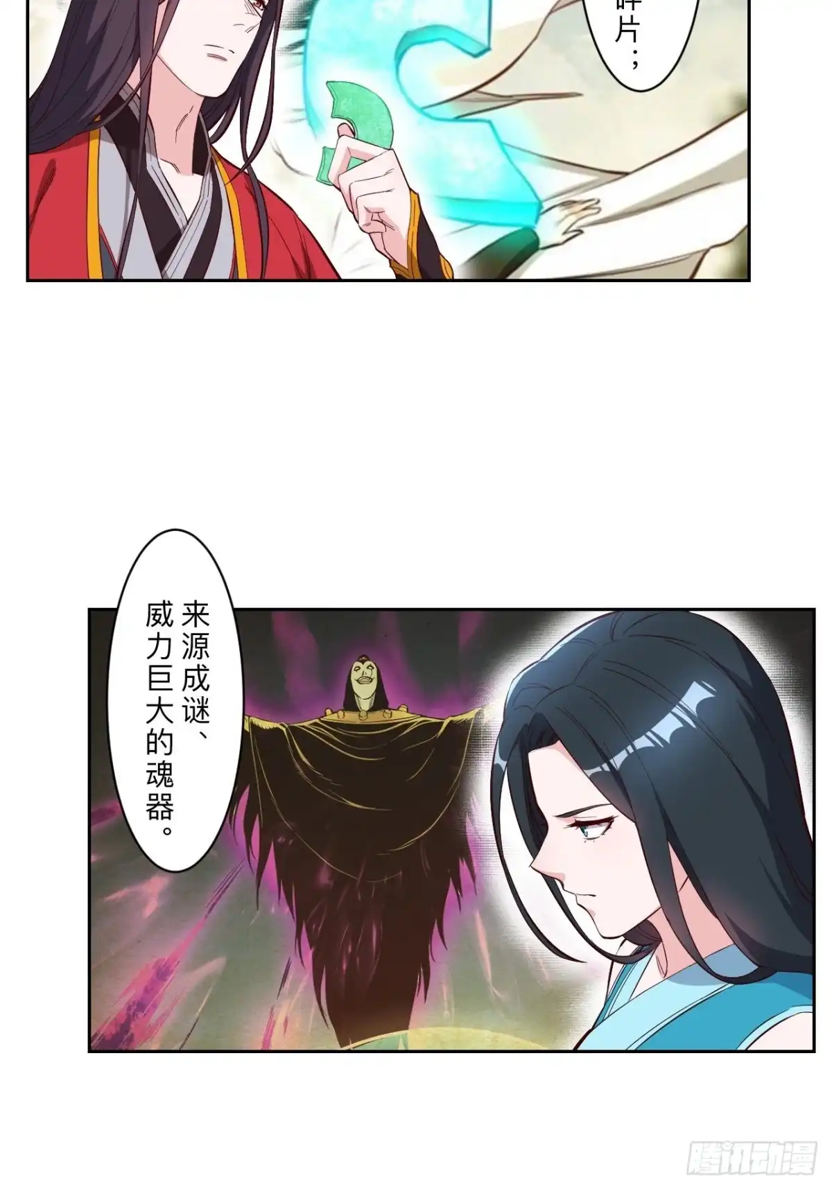 邪医狂妻 第233话 第21页