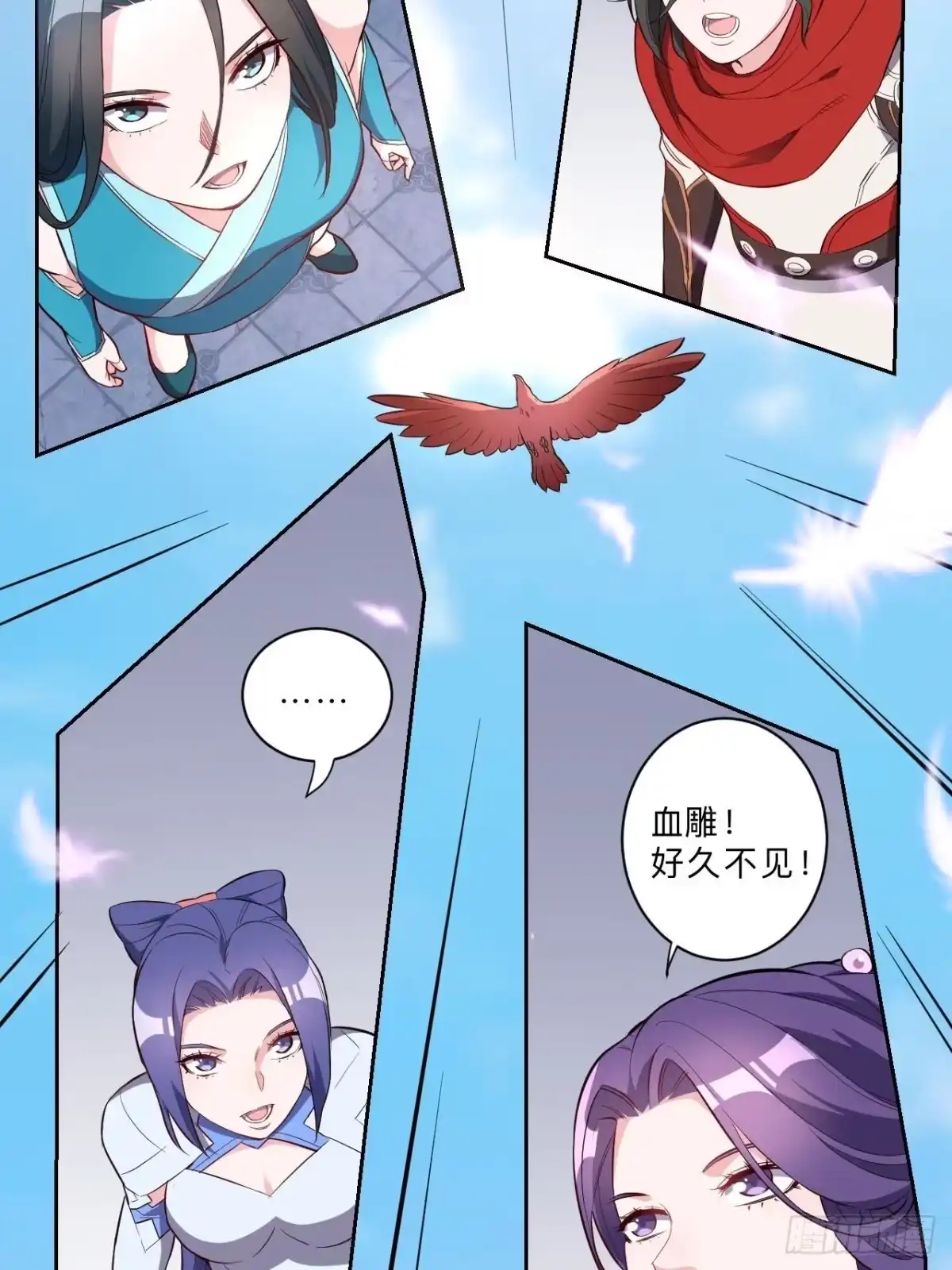 邪医狂妻 第234话 第16页