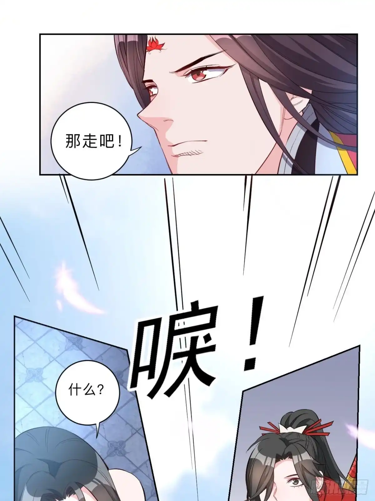 邪医狂妻 第234话 第15页