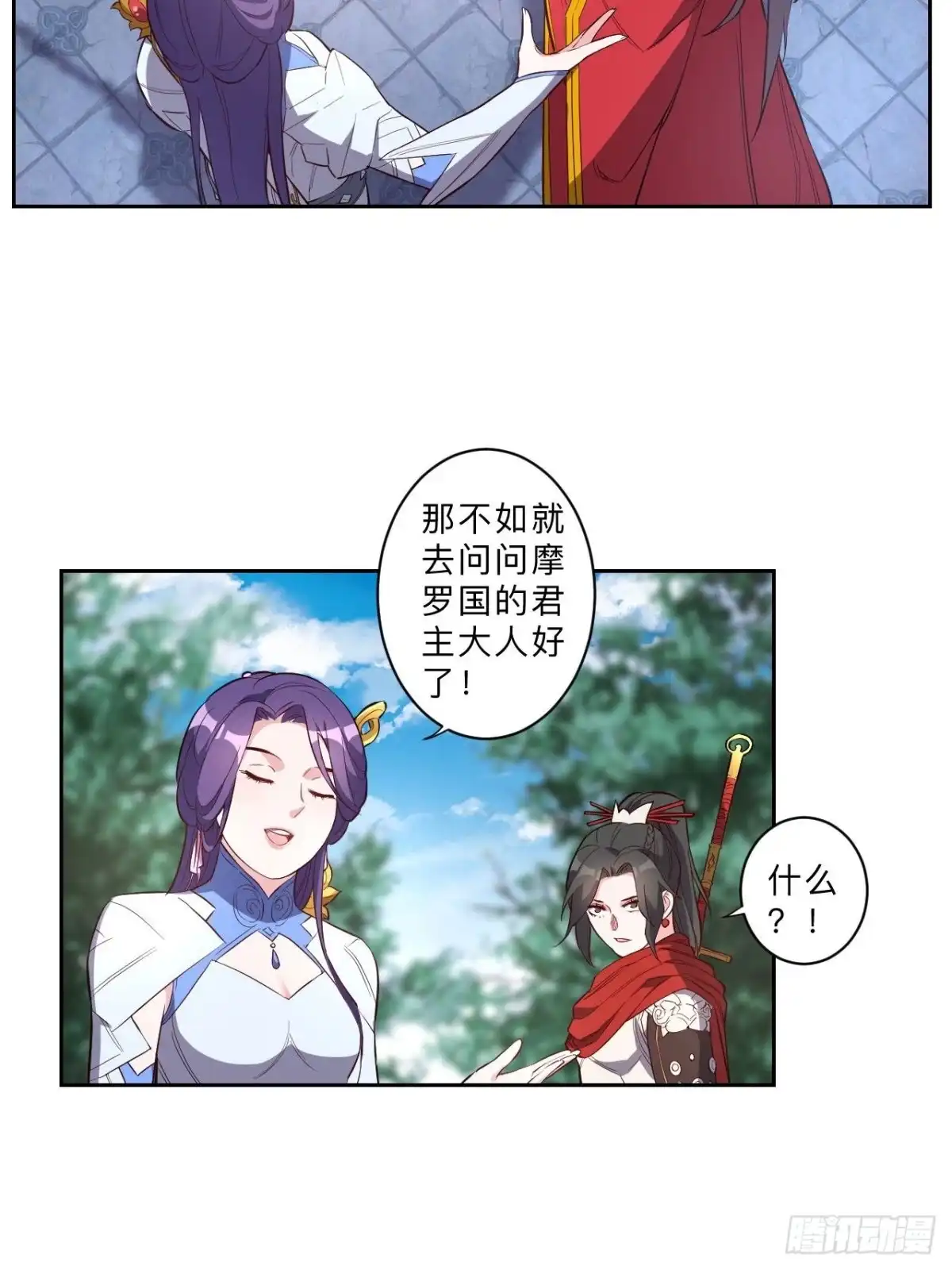 邪医狂妻 第234话 第6页