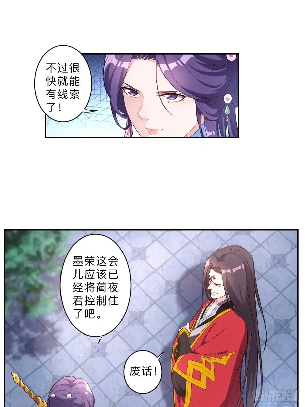 邪医狂妻 第234话 第5页