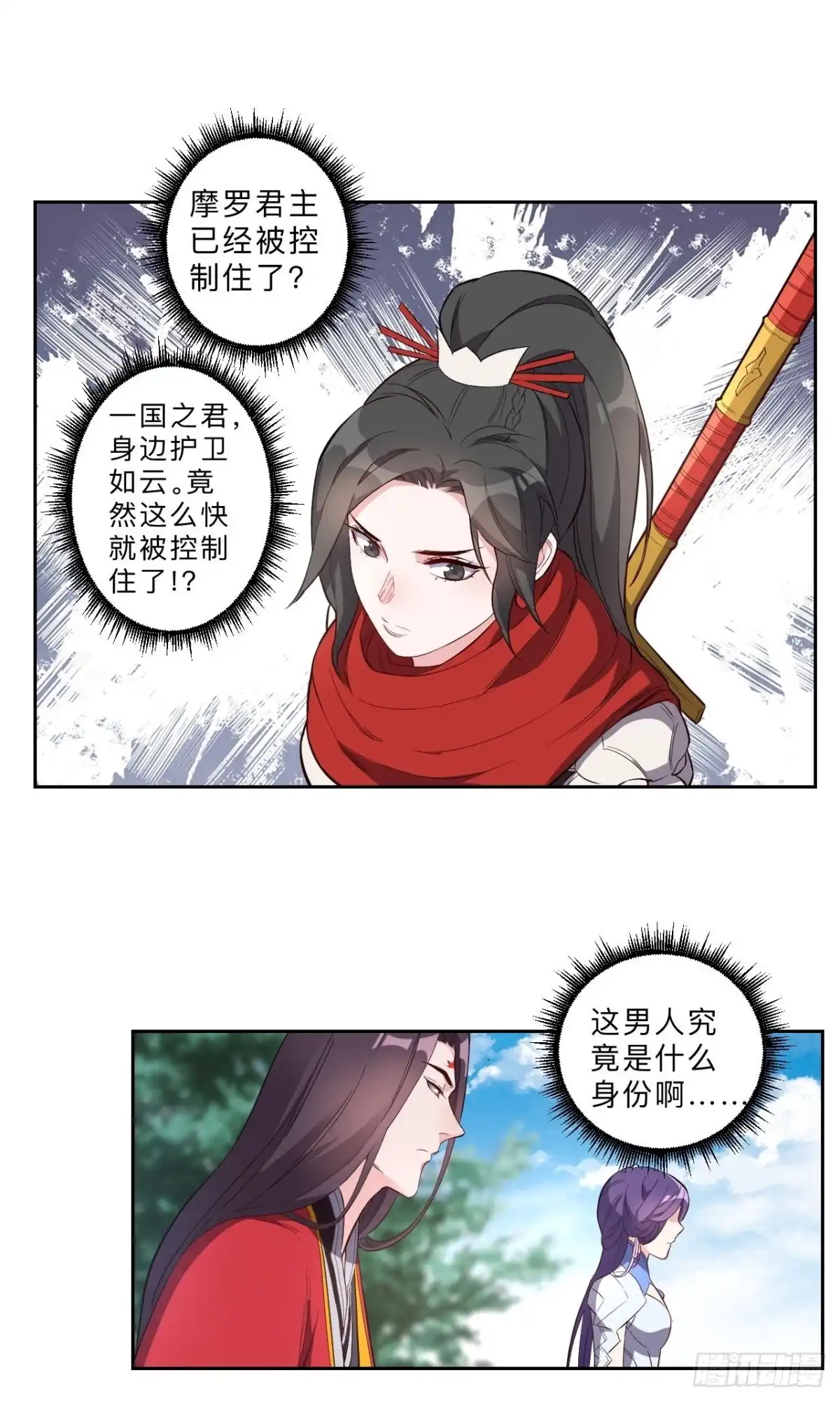 邪医狂妻 第234话 第7页