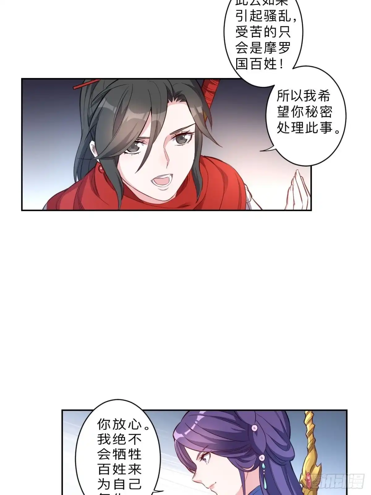 邪医狂妻 第234话 第11页