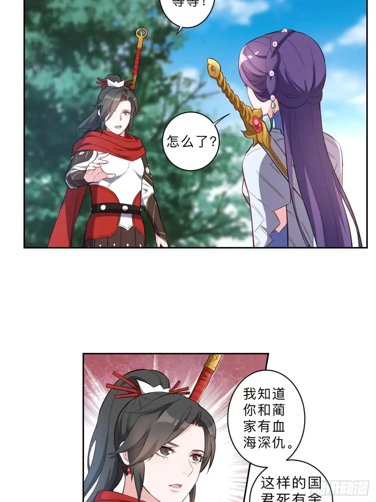 邪医狂妻 第234话 第9页