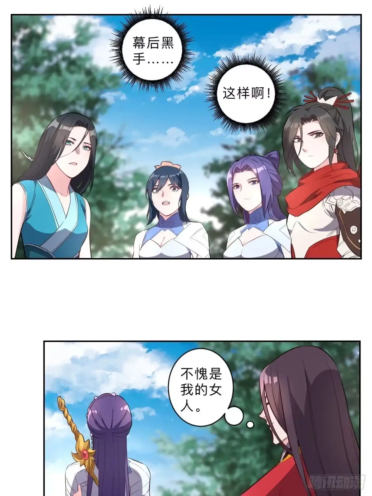 邪医狂妻 第234话 第3页