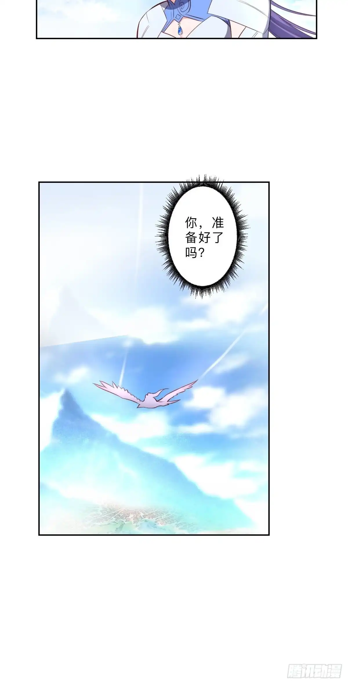 邪医狂妻 第234话 第21页