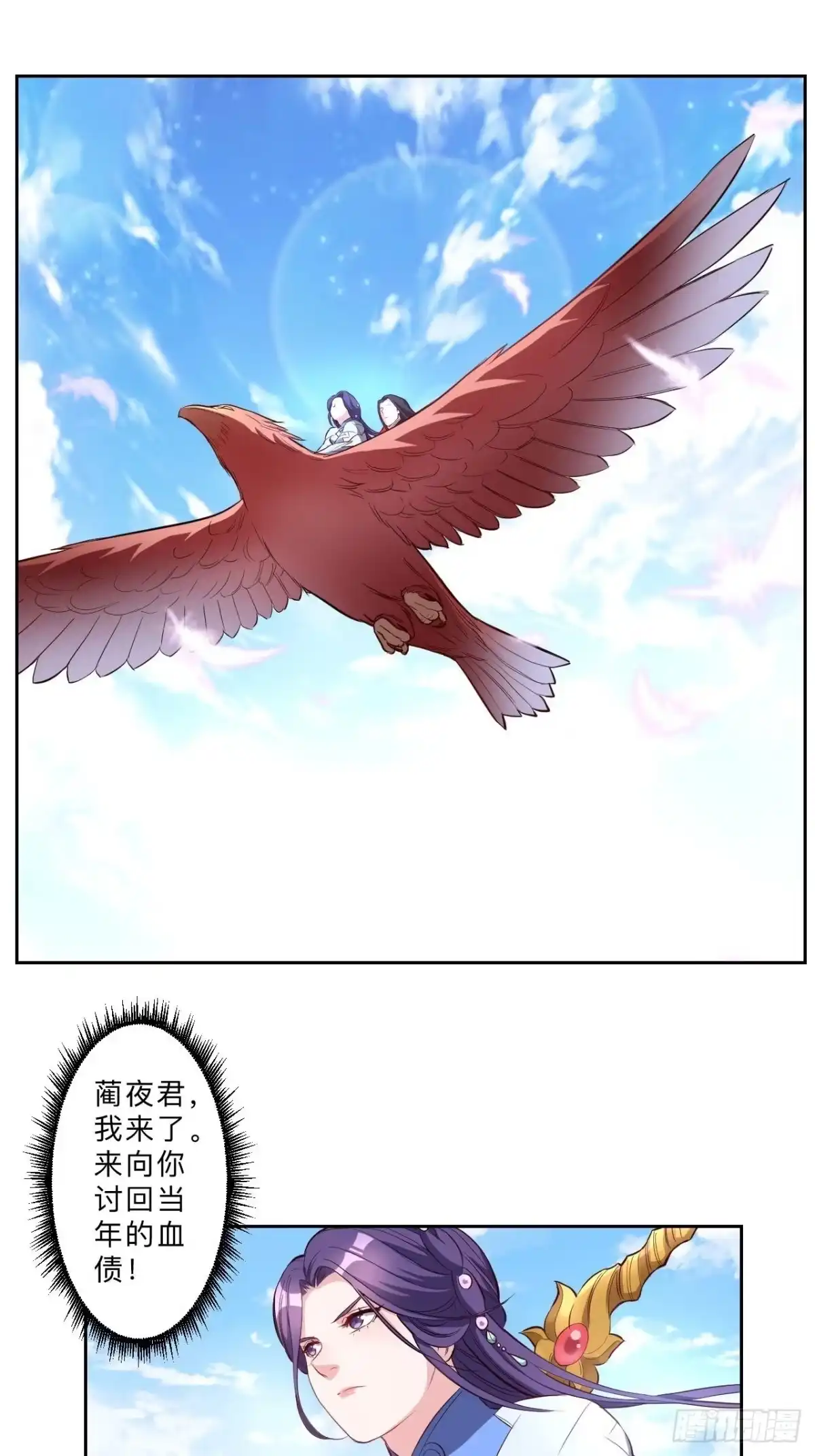 邪医狂妻 第234话 第20页