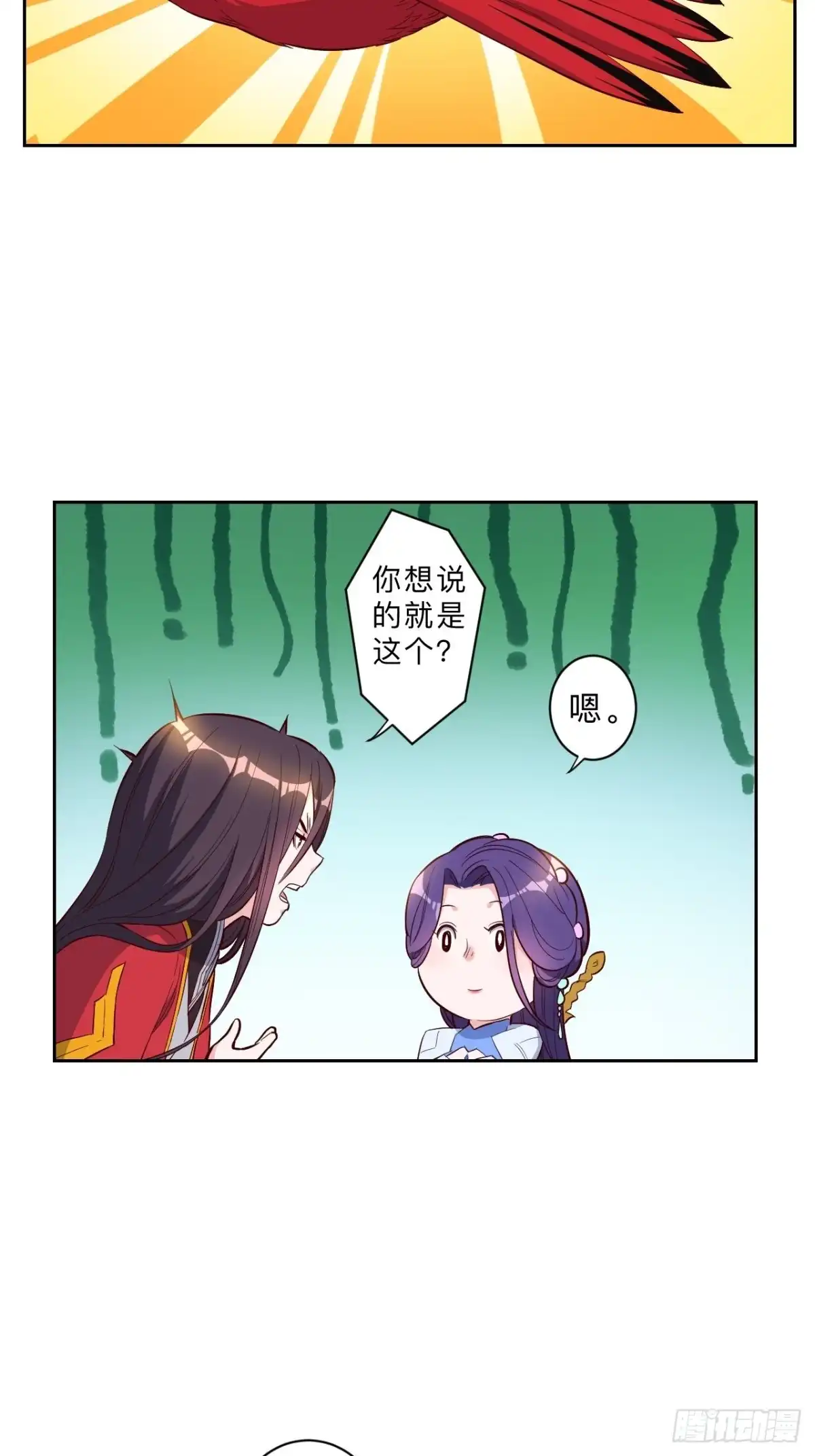 邪医狂妻 第235话 第12页